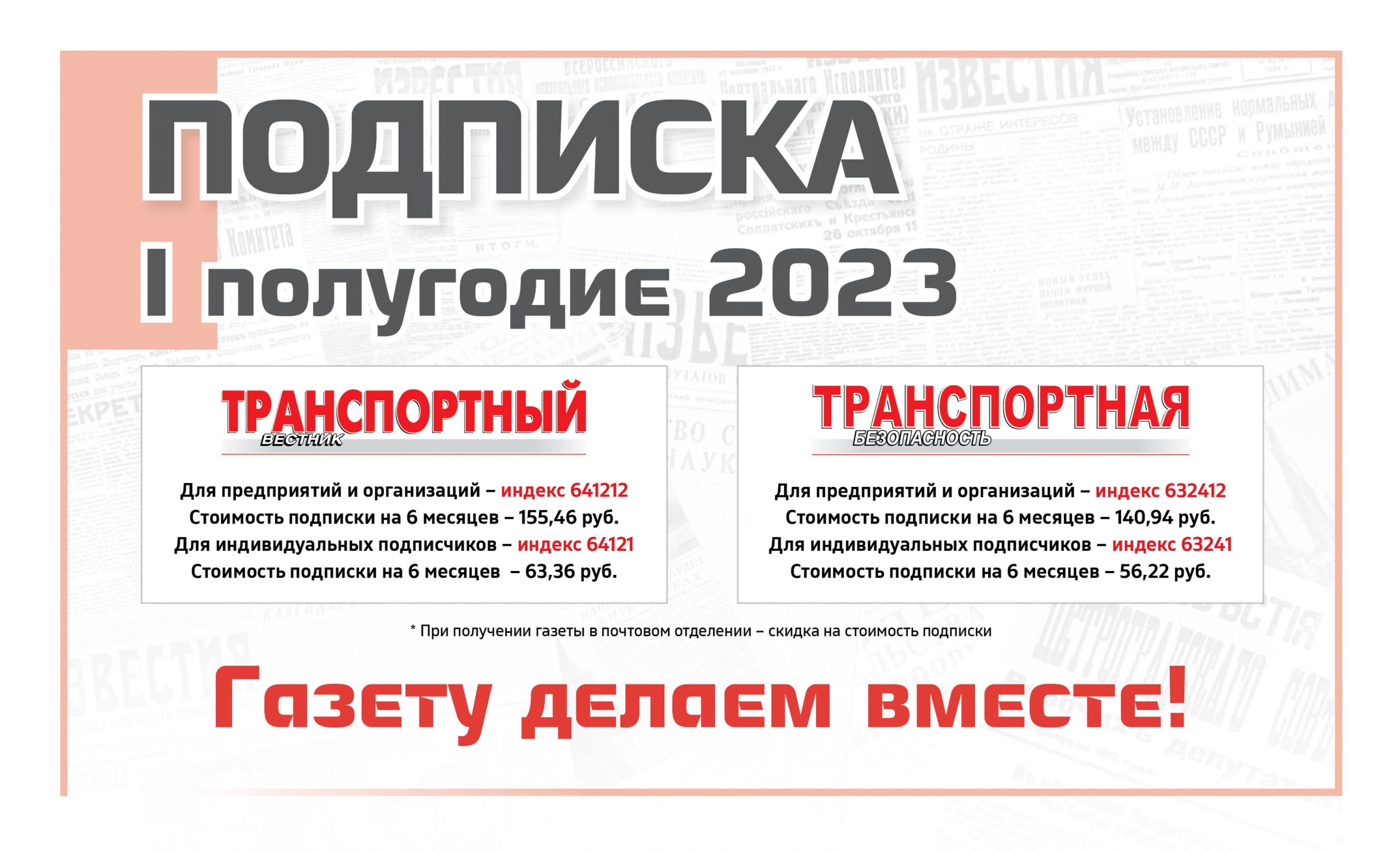 План проверок на 1 полугодие 2023 года минск