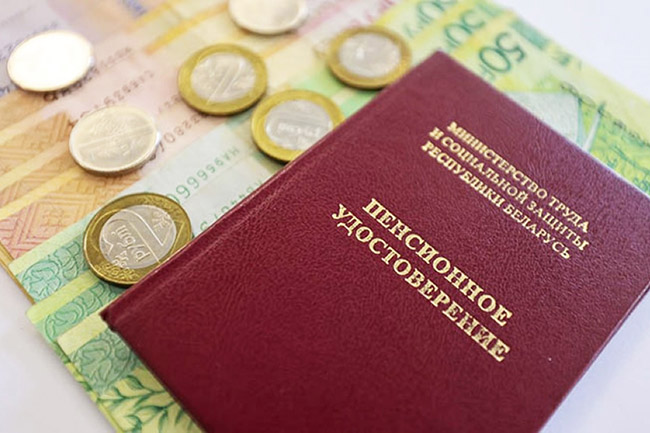 ПРИБАВИТЬ К ПЕНСИИ